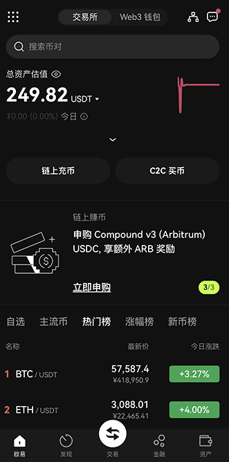 欧交易所app下载ios